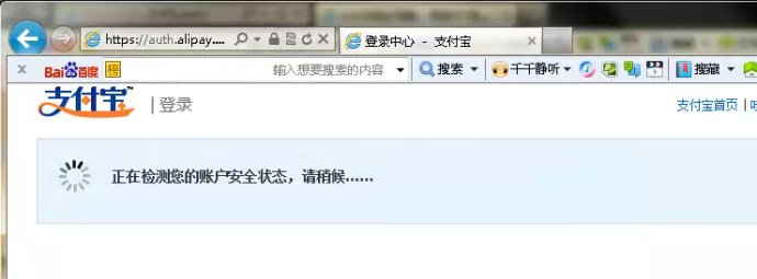 支付宝无法登录,一直显示鈥溦诩觳槟恼嘶О踩刺肽院......鈥 支付宝无法登录,一直显示鈥溦诩觳槟恼嘶О踩刺肽院......