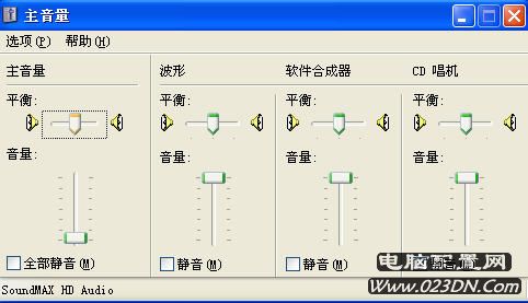 电脑没声音:解决电脑没声音的方法!