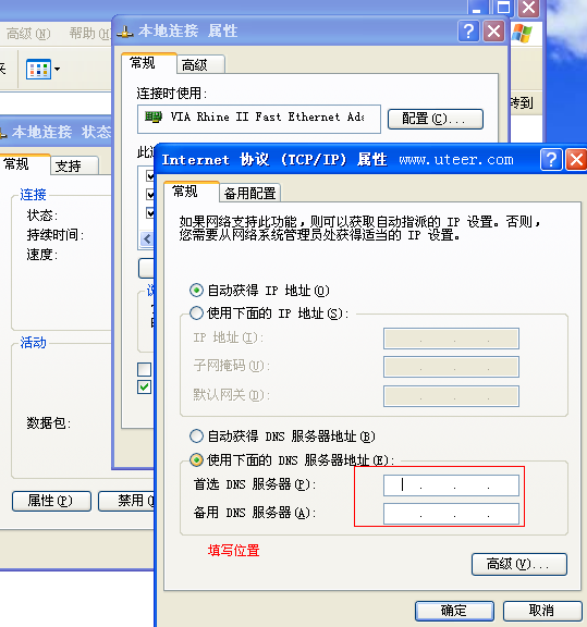 上不了网