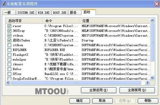 通过windows系统命令管理启动项