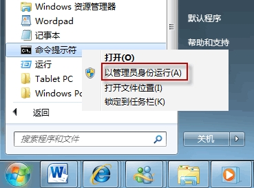 Windows 7开机动画不见了怎么办？