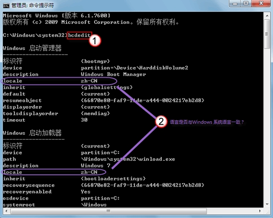 Windows 7开机动画不见了怎么办？