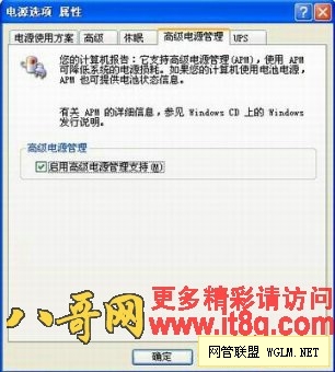 34;您可以安全地关机了34;的最有效的解决方法 - 末日博士 - 郁郁葱葱
