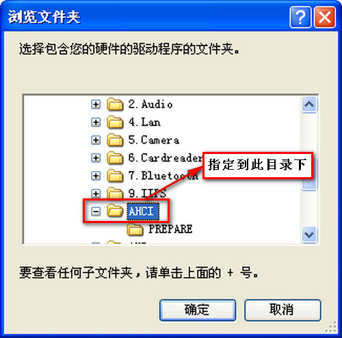 XP系统下如何开启AHCI硬盘工作模式 - 秋の波 - 电脑技术-打印机技术