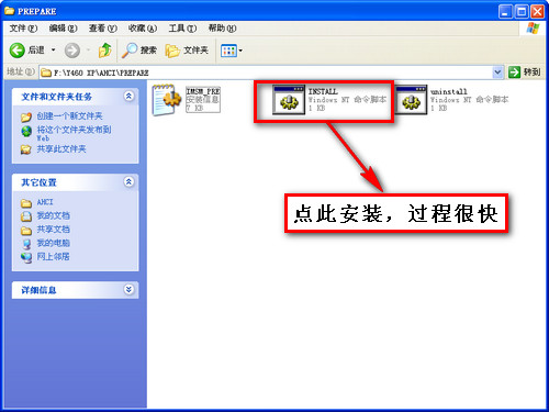 XP系统下如何开启AHCI硬盘工作模式 - 秋の波 - 电脑技术-打印机技术