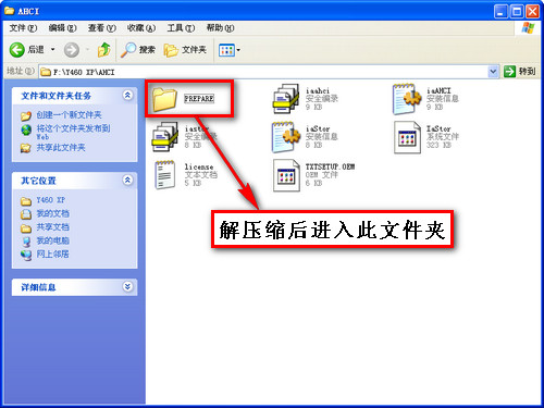 XP系统下如何开启AHCI硬盘工作模式 - 秋の波 - 电脑技术-打印机技术