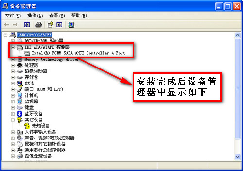 XP系统下如何开启AHCI硬盘工作模式 - 秋の波 - 电脑技术-打印机技术