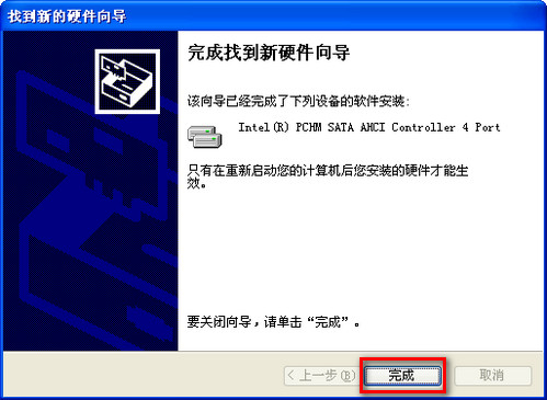 XP系统下如何开启AHCI硬盘工作模式 - 秋の波 - 电脑技术-打印机技术
