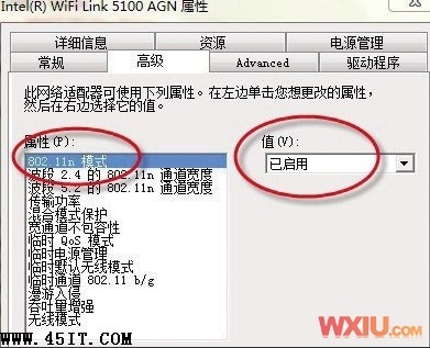 增加Wifi无线信号强度