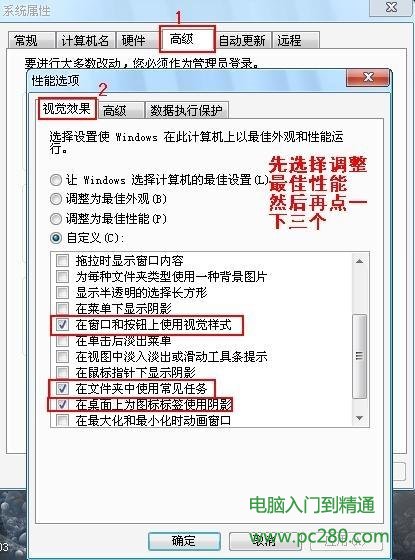 桌面图标有蓝色阴影怎么去掉