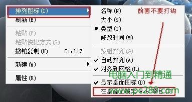 桌面图标有蓝色阴影怎么去掉