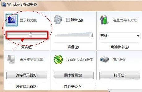 显示器亮度调节方法