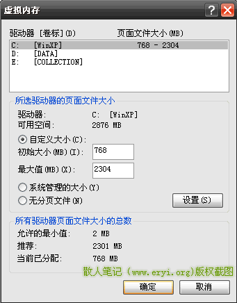 虚拟内存